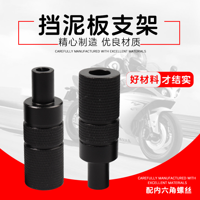 挡泥板支架摩托车改装配件外置射灯大灯支架通用前叉延伸座支架