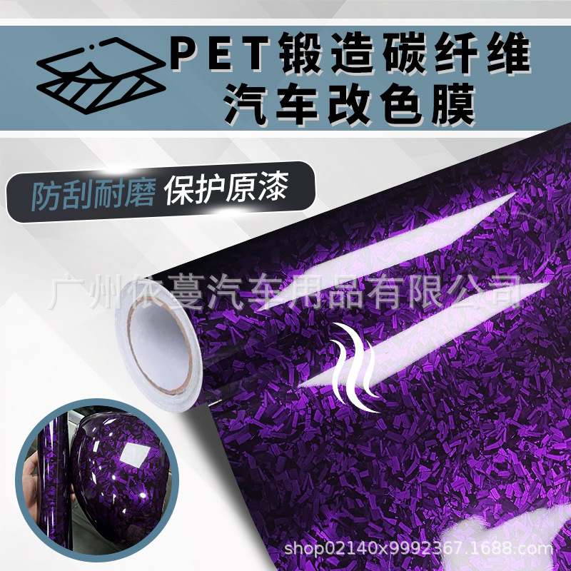 Cross-Border Hot-Selling Car Pet Matte Forged Flower Carbon Fiber Blue Sticker Body Film Interior Color Changing Film High Temperature Resistance