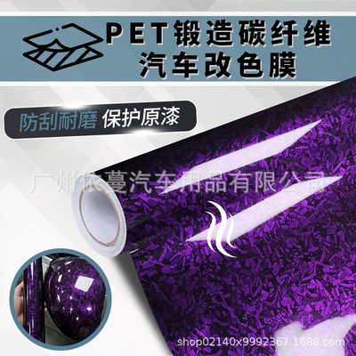 Changing Film High Temperature Resistance, Auto Color Change Film - pet-high-gloss-forged-flower-carbon-purple-30cmx30cm