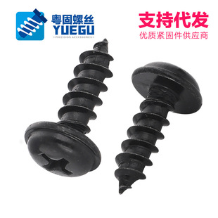 不锈钢螺丝钉