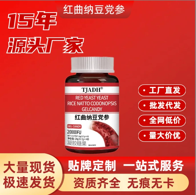 Red Candy Nabo Codonopsis гель конфеты 40 капсул/бутылка/поддержка одного поколения волос/спотовая скорость волос/большое количество консультаций