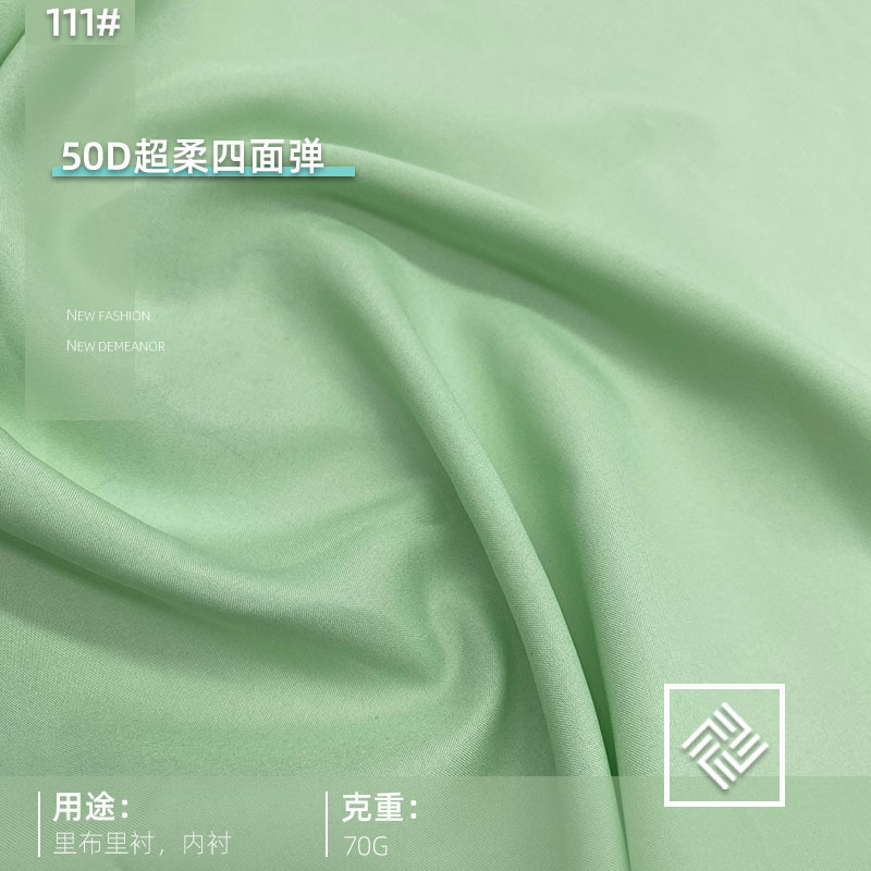 in stock 50d super soft four-sided elastic fabric impermeable stretch lining fabric clothing women's dress lining fabric