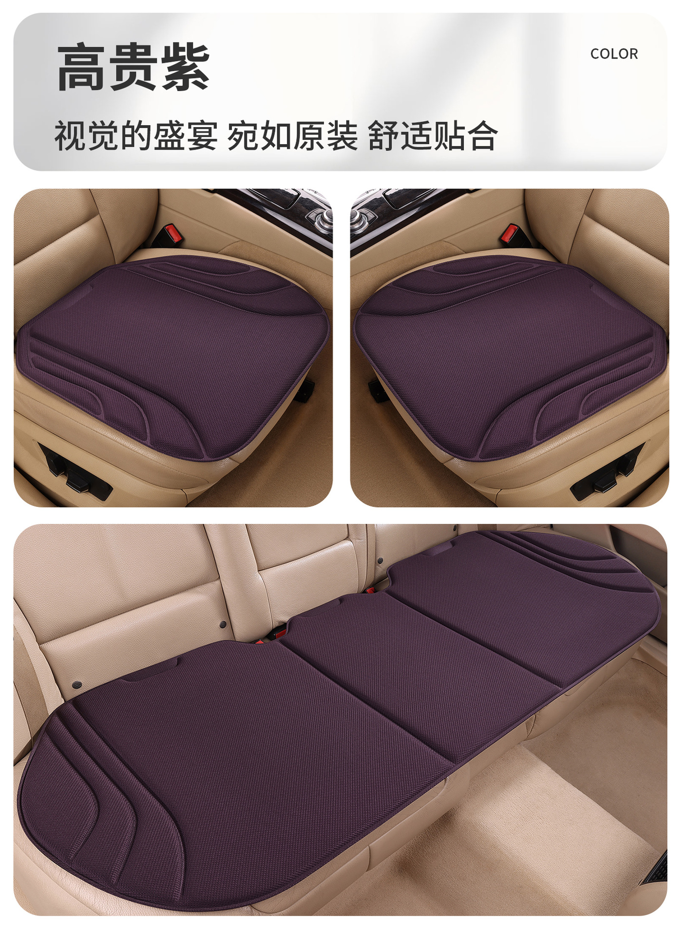 Car Seat Cushion, Universal for All Seasons, Rear Seat Cushion Three-Piece Set, Non-Slip, Breathable, Simple and Stylish Seat Cushion Cover