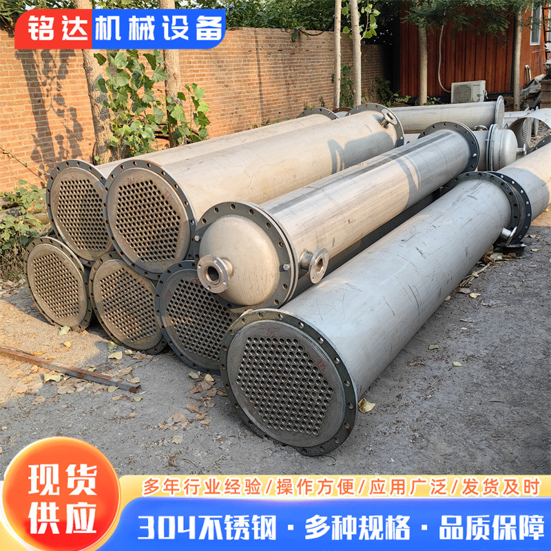 九成新25管列管式冷凝器 30平方304不锈钢冷凝器蒸发式循环冷凝器