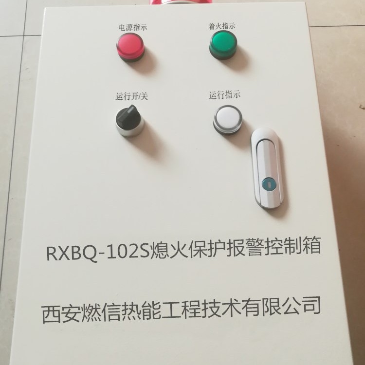烤包器熄火联控装置 烤包器熄火联控装置批发 烤包器熄火报警箱