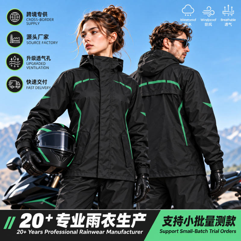 Cross-border duty rain suit, unisex, thickened for heavy rain, suitable for outdoor cycling and electric scooter riding Cross-border duty rain suit, unisex, thickened for heavy rain, suitable for outdoor cycling and electric scooter riding