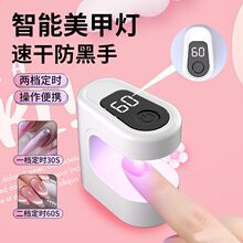 德级美甲灯光疗机充电式家用其他烤灯台式紫外线灯
