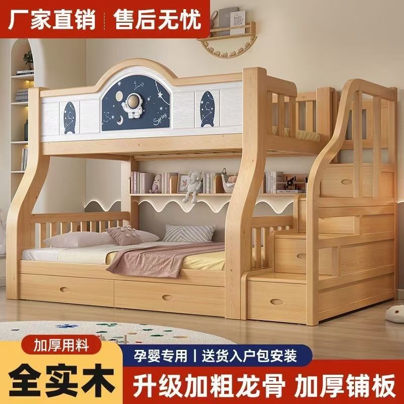 全实木上下床双层床两层上下铺多功能儿童床成人高低床母子双人床|undefined