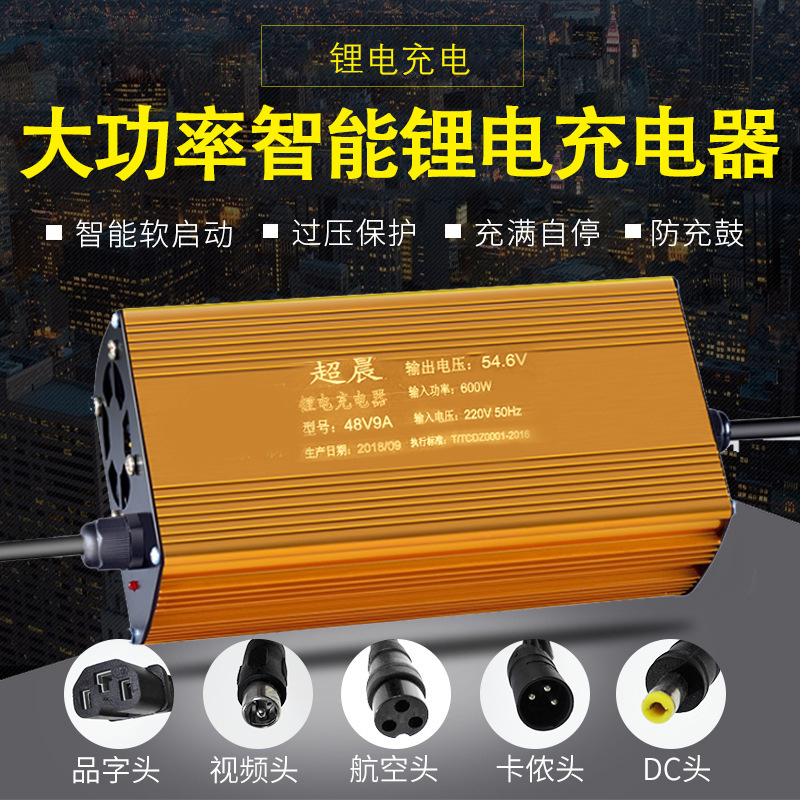 智能快充锂离子72v10a15a20a大功率电动车锂电瓶充电器电摩充电器
