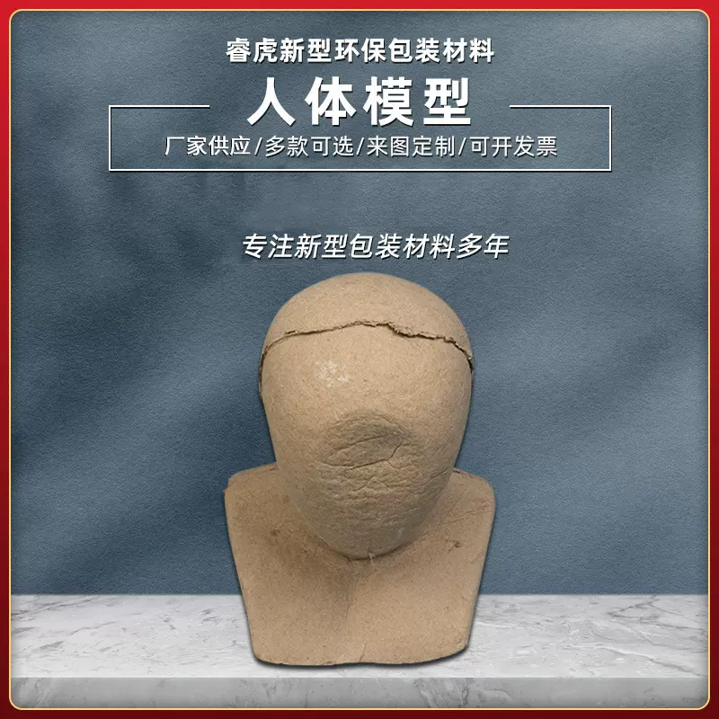 厂家供应各类玩具电器内包装防震纸托 人体模型两面吸浆 纸浆模塑