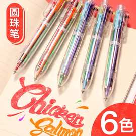 创意六色透明圆珠笔批发学生手账用多色简约办公书写记号笔按动