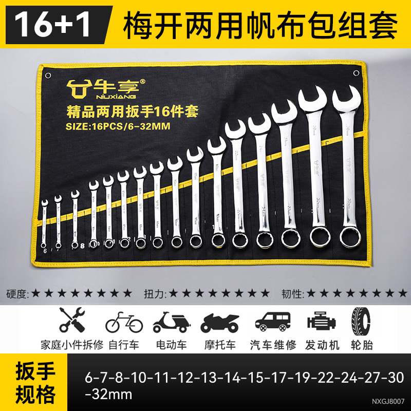 Conjunto completo de bolsas de tela con pulido de espejo Niuxian 6 - 32 conjunto completo de llave de doble propósito Mei Kai