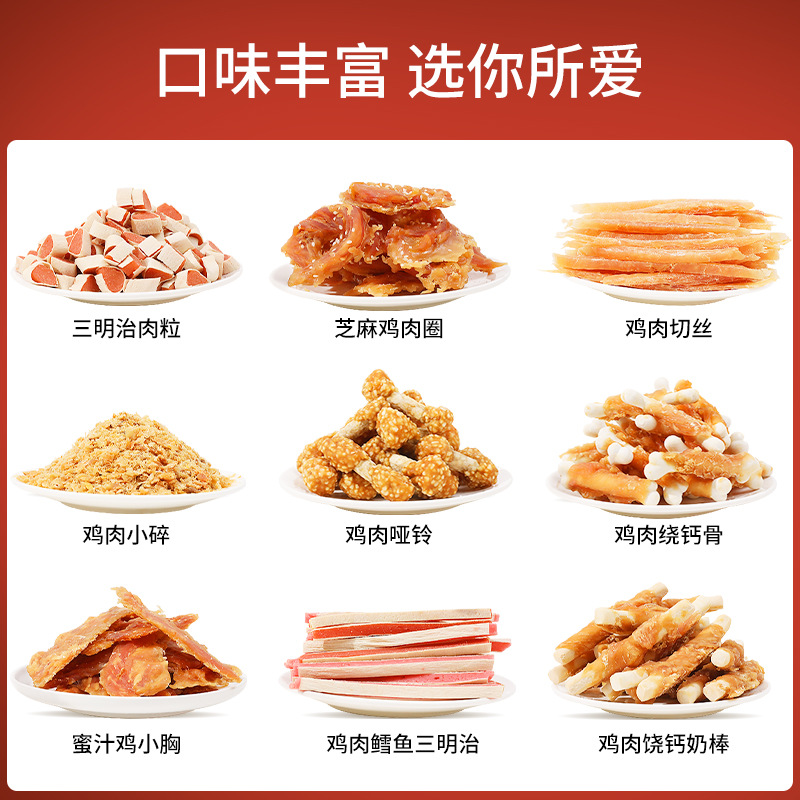 Aperitivos para mascotas Spot Peso neto al por mayor 400g Pipitao Aperitivos de pollo Aperitivos para perros molares secos Aperitivos de pollo seco