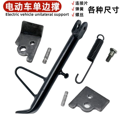 Other Electric Vehicle Accessories | Support Side Stand Foot Side Support