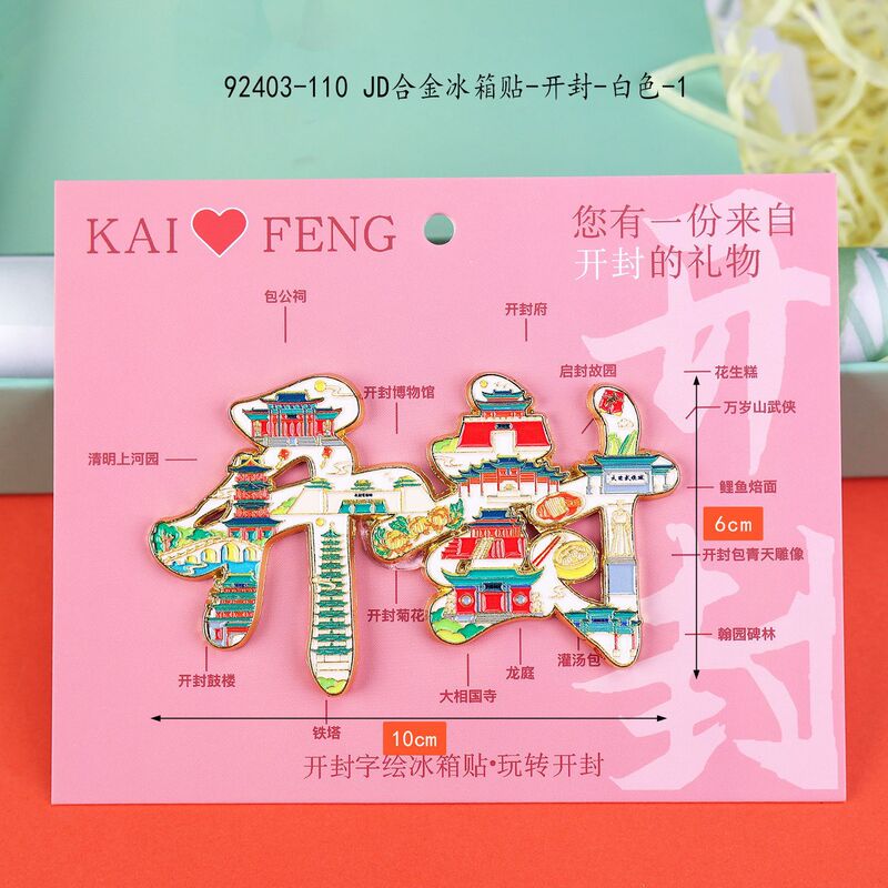 Unopened Wooden Fridge Magnet Cultural and Creative Tourist Souvenir Attraction Check-In Wooden Three-Layer Epoxy Magnetic Fridge Magnet