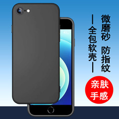 適用蘋果6 6s 7 8 Plus手機殼iphone678磨砂黑色手機保護套軟殼