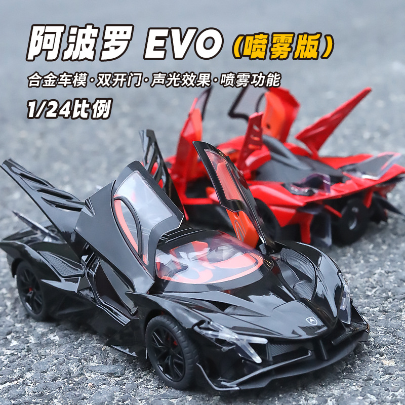 1: 24 Apollo EVO Spray modelo de automóvil de aleación recargable eco sonido y luz marea para jugar adornos juguetes para niños