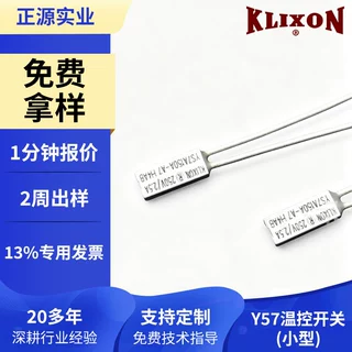 供应YS7温控开关（小型）--KLIXON美国德州仪器、电池保护器