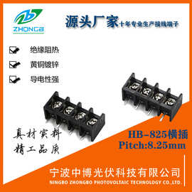 中博栅栏式接线端子HB825 8.5 8.25 7.62mm 环保阻燃厂家现货