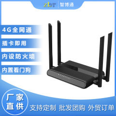 新しい推薦全ネット通方案家庭用4gルータは門番犬無線wifiルータメーカーを持っている