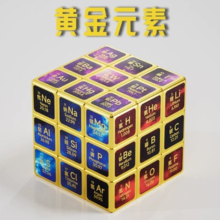 化学元素初中高中数学物理益智创意图案三阶魔方定制学生教学礼物