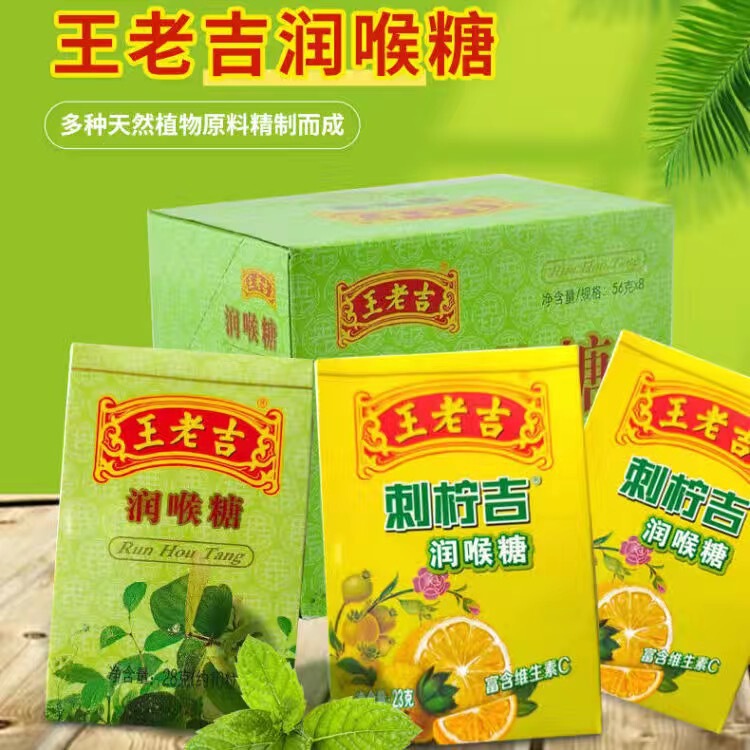 Wang Laoji throat candy 28g paper box mint candy cool candy Teacher's Day gift wholesale