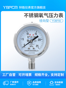 YO60BF 25MPa ȫ���P䓽������≺���� �p�������^ ���≺����