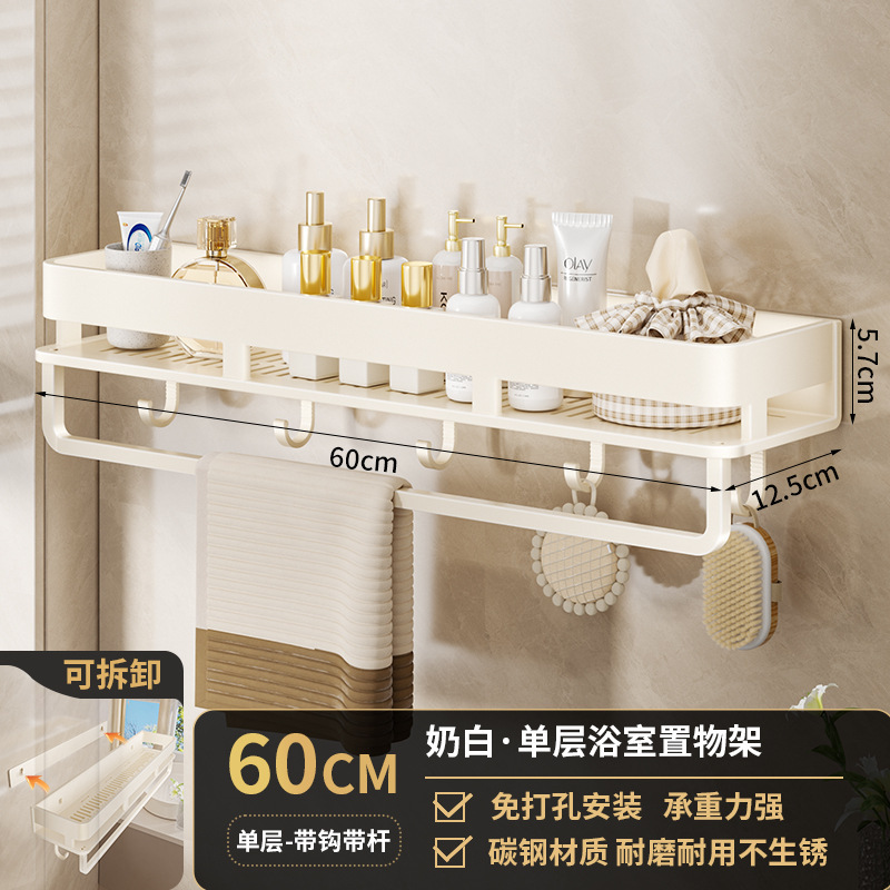 クリーミースタイルのバスルーム収納ラック洗面台パンチフリー壁掛けバスルーム壁トイレトイレ収納ラック|undefined