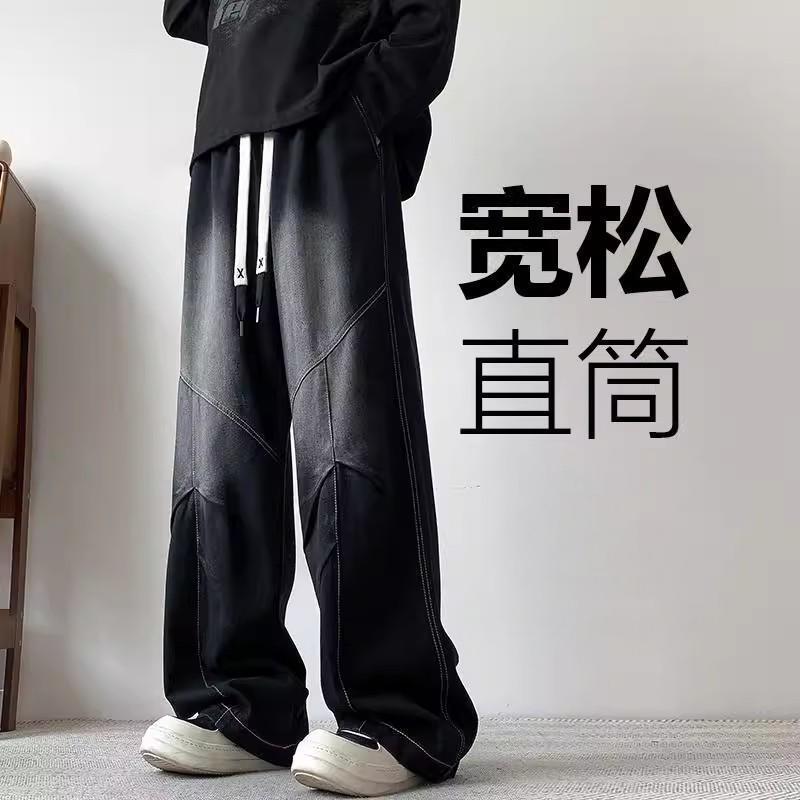Deconstructed Drawstring Jeans Men's Straight Loose Wide-Leg American High Street Vibe Pants Trendy Versatile Casual Long Pants