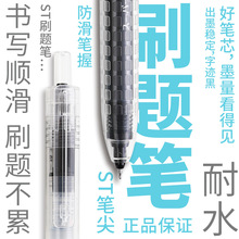 巨能写dm930学霸按动中性笔笔ins日系高颜值0.5mm大容量st笔