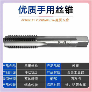 ✅ Hand Tapping Tool Alloy Tool Steel Straight Groove Coarse Thread Fine Thread M3-30 Thread Tap