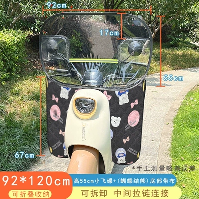Motorcycle front windshield, rainproof and windproof cover, winter - special-model-55cm-tall-small-flying-saucer-bow-tie-bear-with-fabric-on-the-bottom