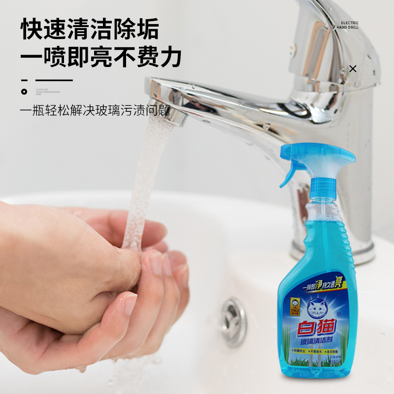 White Cat Wholesale Fresh Mist Glass Cleaner 500g, Brilliant and Stain-Free Glass Water, Anti-Fogging Type Cleaner