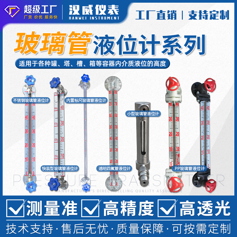 玻璃管液位计法兰螺纹式不锈钢水位计刻度耐腐蚀消防水箱储罐液位