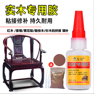 Sticking wood glue mahogany furniture crack repair filling quick dry stick chair barrel table notch adhesive