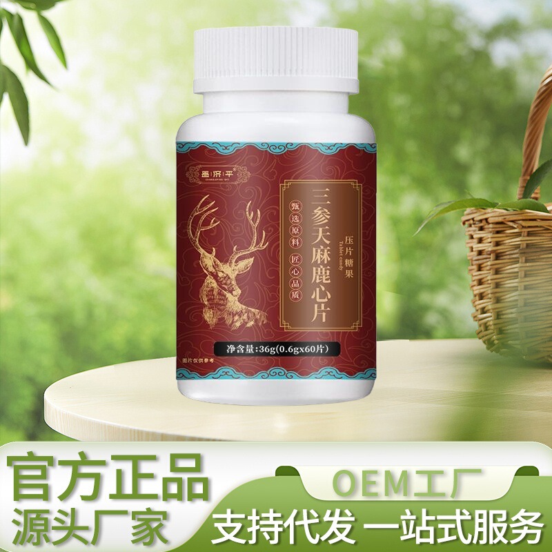 昌济平三参天麻鹿心片36克/瓶 厂家直销可批发代发|undefined