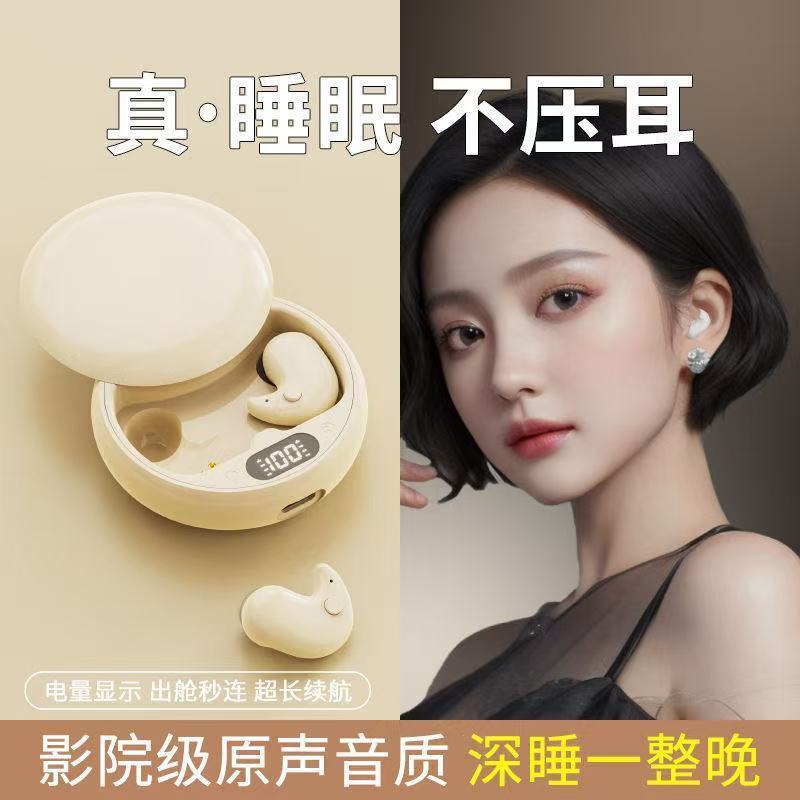 骨传导蓝牙耳机真无线不入耳2025新款透气睡眠久戴不痛超长续批发|undefined