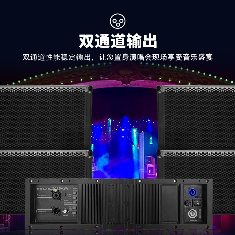 HDL20 - A Amplificador de potencia de dos canales de alta potencia para amplificador de potencia digital profesional para teatro de banquetes