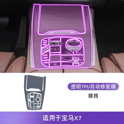 center console and gear shift, car — Car interior film - central-control-gear-shift-membrane