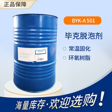  BYK-A 501 Ó݄ Ӱ푌g‌ 춾۰hwϵ