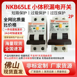 电源柜;微型断路器;配电箱