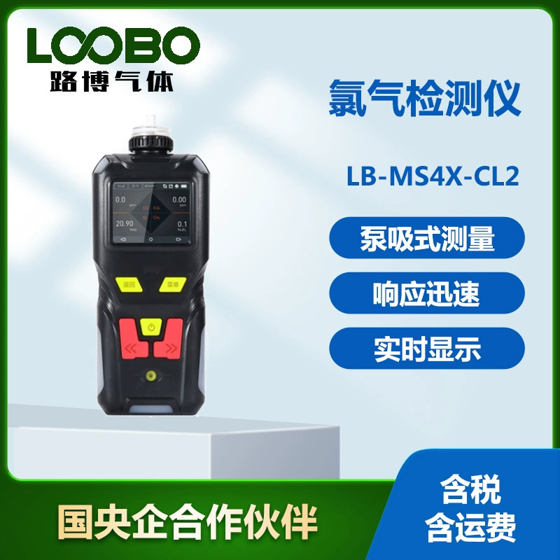 Детектор газообразного хлора удобный и быстрый портативный насос один детектор газообразного хлора