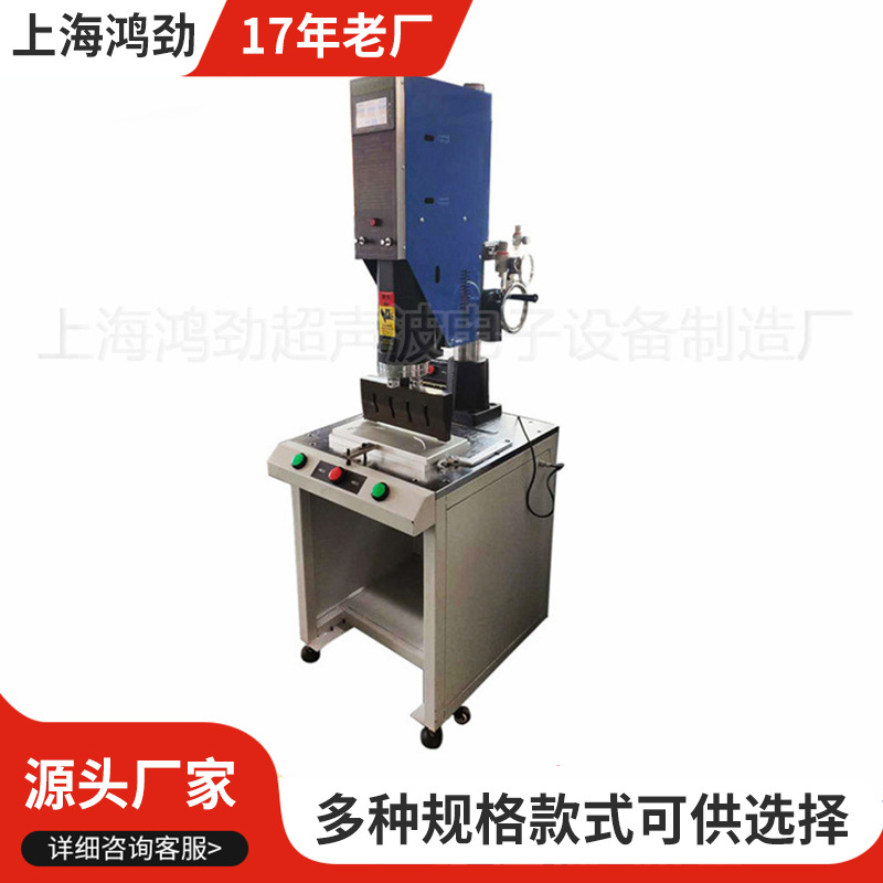 小型台式超声波焊接机台式超声波焊接机销售台式超声波焊接机供应