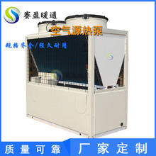 厂家批发空气源热泵学校生活热水空气源风冷模块热泵机组恒温加热