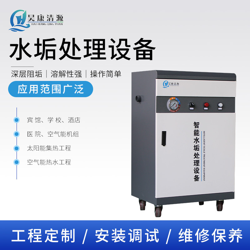 Intelligent Scale Removal and Softening Water Machine, Anti-Scaling Boiler, Hotel Bathing, Fully Automatic Dosing and Injection Device, Can Issue Invoices