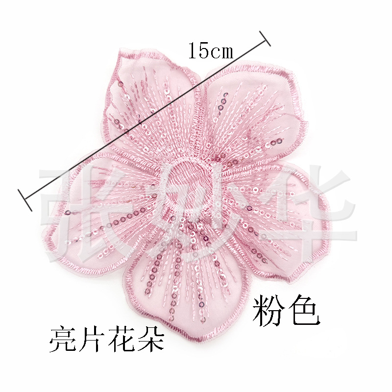 스팽글 플라워 라이트 핑크 15cm