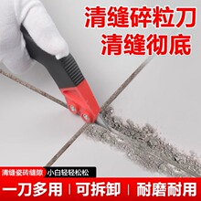 美缝剂施工工具清缝刀铲刀勾缝刀片砖缝勾刀头瓷砖缝地砖清缝神器