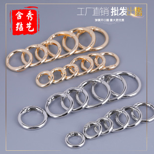 Open Spring Ring Alloy Ring Buckle Openable Keychain Connecting Ring Luggage Hardware Hook Manufacturer Direct Sales Wholesale