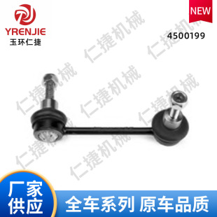 4500199 Applicable to OPEL (Opel) balance bar, tie rod, ball joint, suspension MOVANO