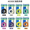 Yonex YoneX badminton racket hand glue sports sweat absorption grille AC-102C multi-color optional